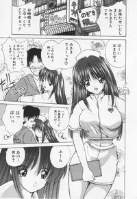 [Nanami Shizuka] Misaki-chan ni Omakase ♥