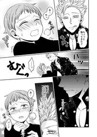 [SF-L (Hikari)] Yousei Ou to Fujimi Otoko no Ichiya no Ayamachi (Nanatsu no Tazai) [Digital]