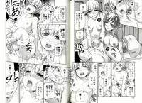 [Fujisaka Kuuki] Virgin Game