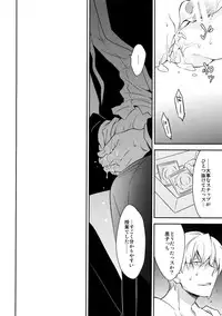 (C89) [Bakuchi Jinsei SP (Satsuki Fumi)] Kanpeki Kareshi to Zettai Ryouiki Ouji-sama -Love the World- (Kuroko no Basket)