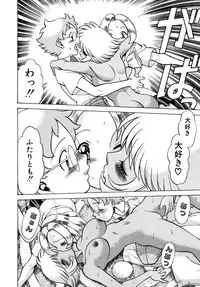 [Tamaki Nozomu] UraUra Jungle Heat