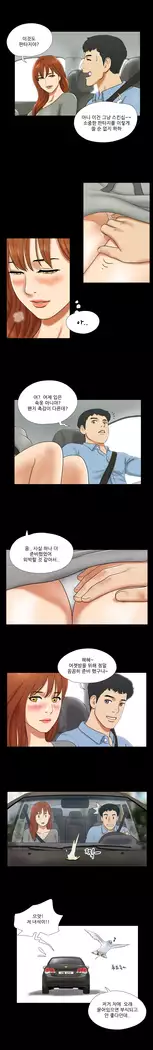 17 Couple Game Ch.0-38