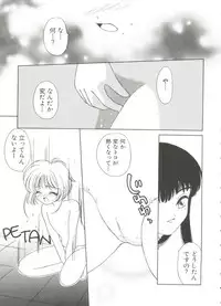 [Anthology] Paro Paro Oukoku 4 (Card Captor Sakura)