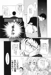 [Satonishi] Ore to Omae no Love Harassments