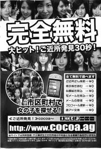 COMIC Shoujo Tengoku 2005-07