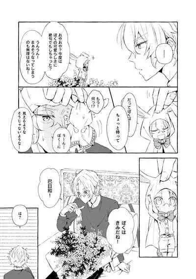 Mimosa no Namida