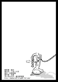 [Amahara Teikoku (Amahara)] Kabeshiri Zuma (Dragon Quest V)