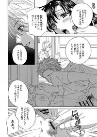 [Drill Murata] Devil na Cherry Kanzenban [Digital]