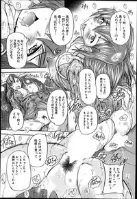 COMIC Mugen Tensei 2014-10