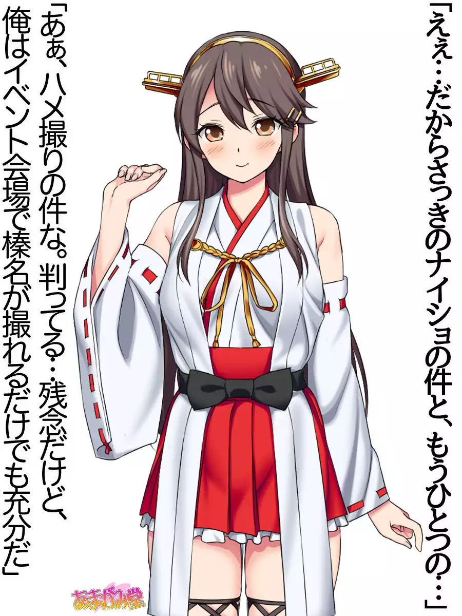 Ore wa Haruna ni Sakaraenai Ch. 0-8.7