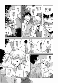 Comic Magnum Vol.18 [Digital]