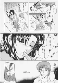 [Sakatsura Hasuya] Suirenka