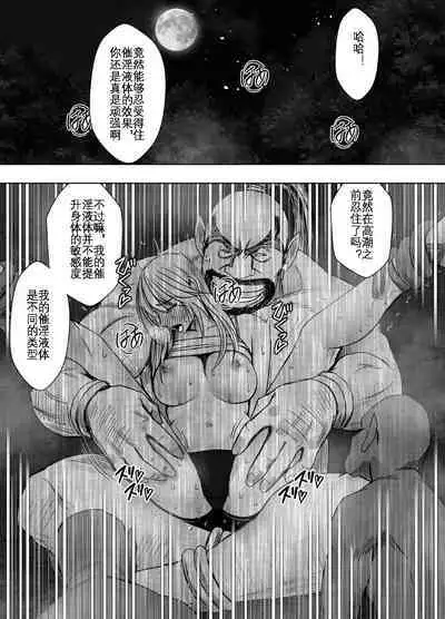 Taimashi Kaguya Kyoku 3 | 退魔师辉夜 极 3