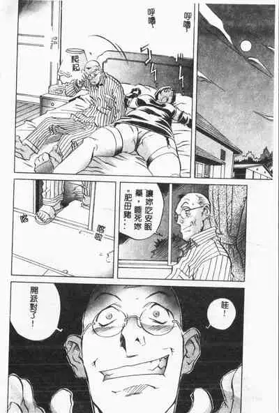 [ORIHIME] Arawa [Chinese]