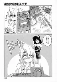 [Wanyanaguda] Nageki no Kenkou Yuuryouji II