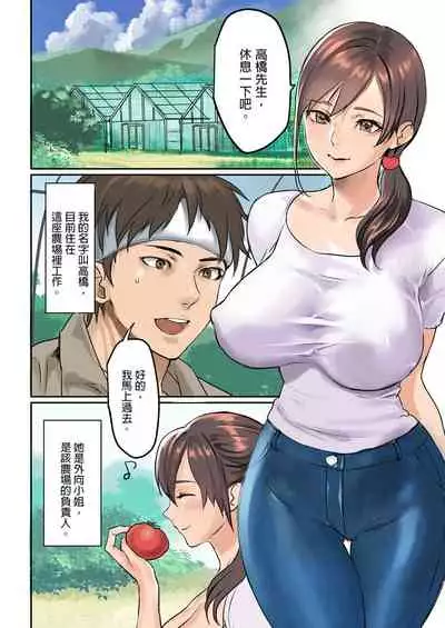 inkey, Izumi Banya] Pai☆Panic ~Hasamareta Dekapai~ 11-14 [Chinese]