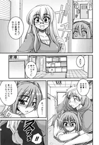 [Yamada Shouji] Sweet TRAP