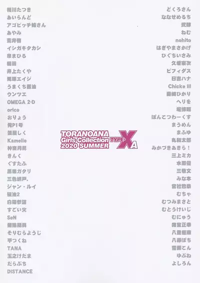 TORANOANA Girls Collection 2020 SUMMER TYPE-XA