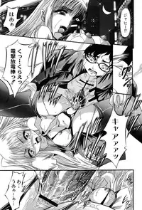 [yume] Comic Moog 2007-08