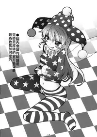 (C90) [Avalanche (ChimaQ)] Yousei-tachi to Otona no Omamagoto? (Touhou Project) [Chinese] [oo君個人漢化]