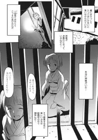 [Sameda Koban] Beastie Girls