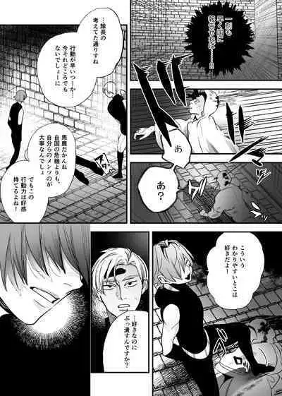 Isekai Trip Saki de Tasuketekureta noha , Hitogoroshi no Syounenn deshita . Syounenn Annsatsusya×Fubinn Onesan no Isekai Nagasare Sex 2