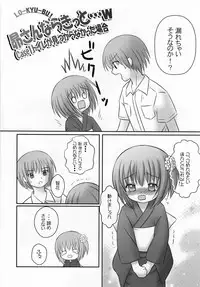 (C85) [Nanairo Momogumi (Osana Sumika)] Mattaku, Suimin-chuu wa Saikou daze!? (Ro-Kyu-Bu!)