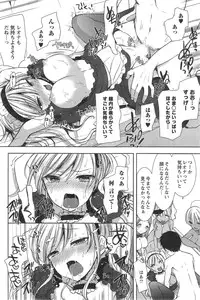 [Mozuya Murasaki] Shirokuro ♥ Royal