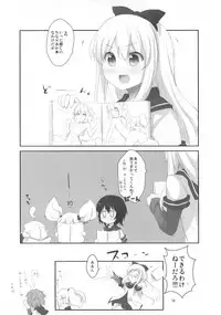 (C83) [NEW. (shin)] Nandemo Surutte Ittajanai! (YuruYuri)