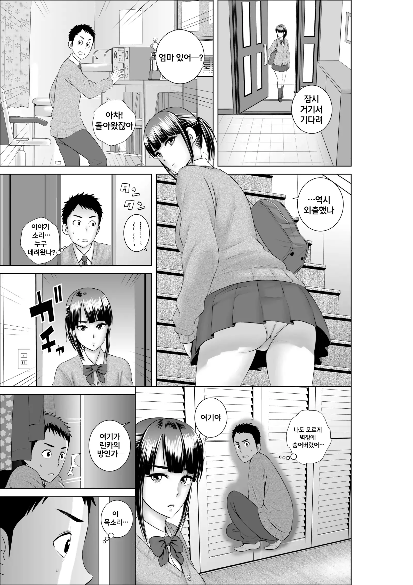Closet 0~2