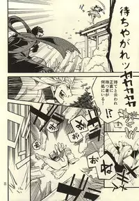 (Senka no Toki 2) [Kotakani (Kotatsu)] Akanbou wa Tamana kara Umareru tte yo (Touken Ranbu)