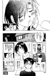[Futamaro] Tonari no Asami-san