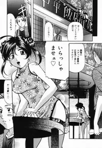 [Onihime] Imouto Sai Kyouiku | Younger Sister Re-education