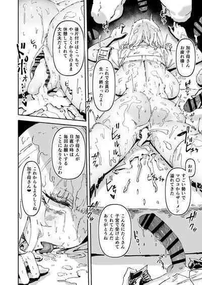 Nicchoku wa Micro Bikini de