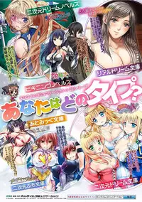 [Ichinomiya Yuu] Hatsujou Switch ~ Otosareta Shoujo-tachi ~ [Digital]