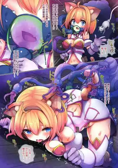 Bessatsu Comic Unreal Color Comic Collection 8 Wide