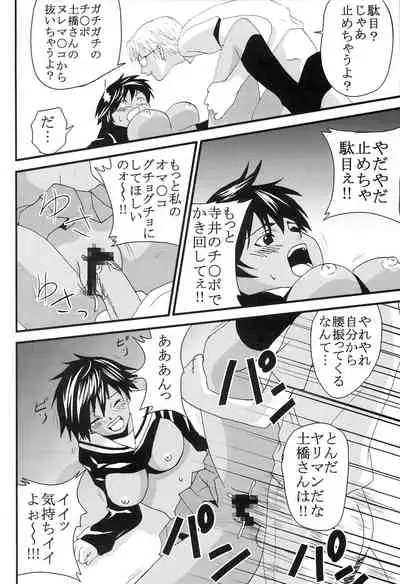 [St. Rio (Mymerod)] Chitsui Gentei Nakadashi Limited vol.5 (Hatsukoi Gentei)