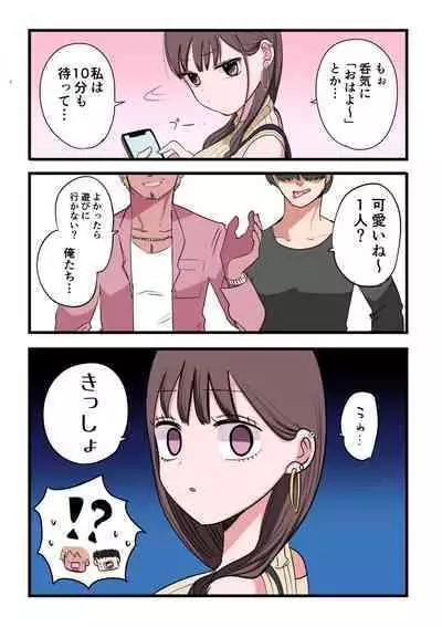 10-nichigo ni MenHeal ni Naru Gal