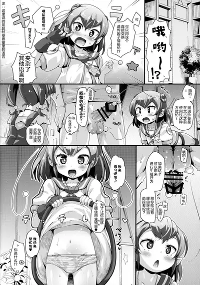 Kyousei Kyousei Practice