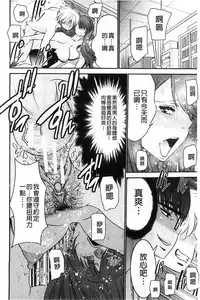 [Moriya Gia] Ane Tsuki | 姊附身 [Chinese]