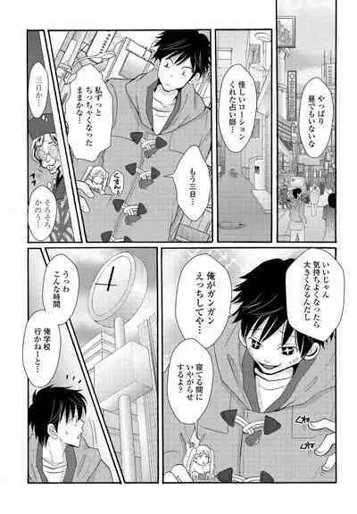 COMIC Penguin Club 2022-11