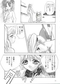 [Anthology] Girl's Parade 99 Cut 5 (Various)