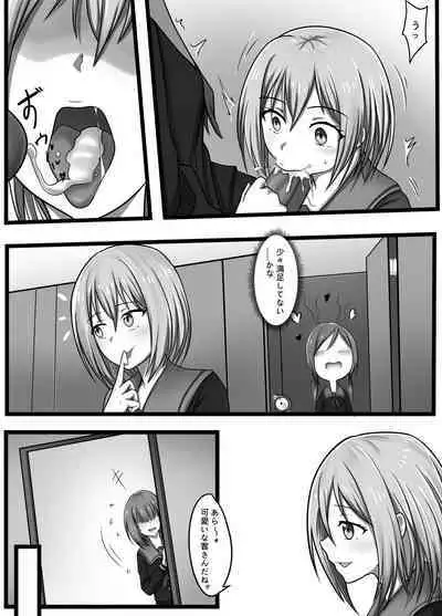 [L.I.R (Shooter)] Sex Processing Committee (case of Mashiro Kurata) uncensored version