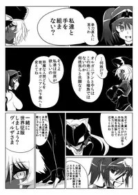 [Ochigan (Wabuki)] Jigen Teikoku Domigulas tai Organized Heroines