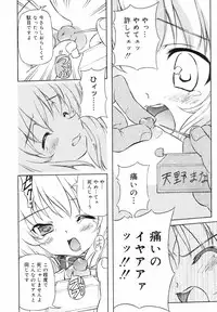 Hinakan Hi! Vol. 05