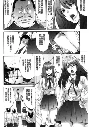 Kozukuri Seitokai ~ Suki na Joshi ni Dashi Houdai! ~