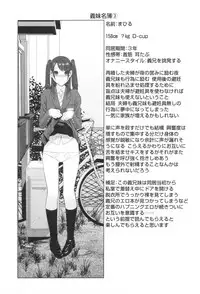 Imouto no Kiken na Anzenbi