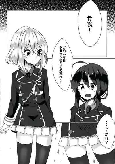 Kimi ga Inai to