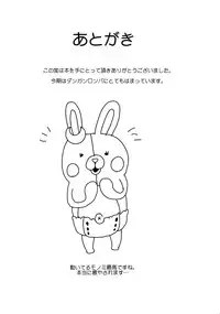 (C90) [Konoshiro Shinko (Karasuma Yayoi)] Minuki tte Nan desu ka!? (THE IDOLM@STER CINDERELLA GIRLS)