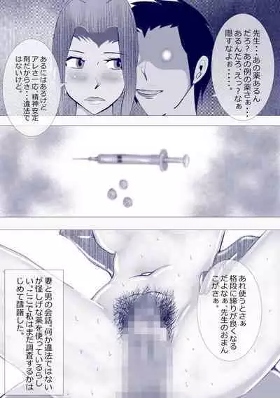 Netorare Onna Kyoushi Soushuuhen 7